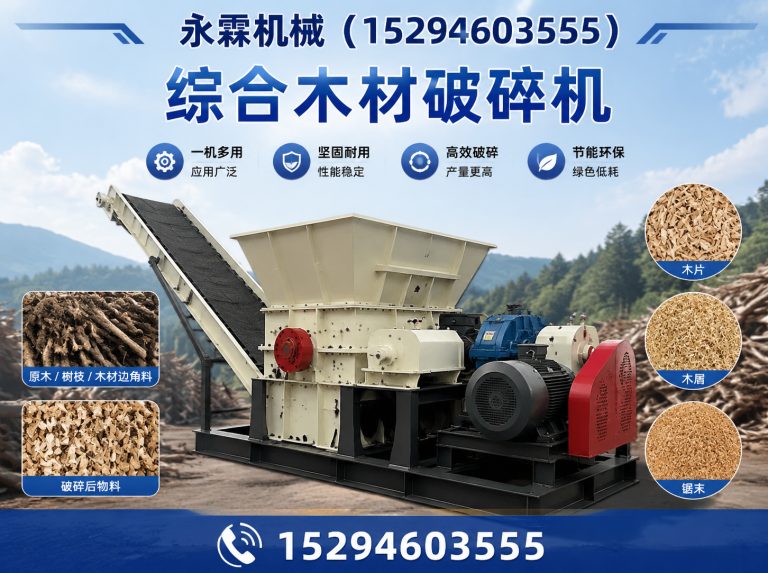 中原区树枝粉碎机展示图